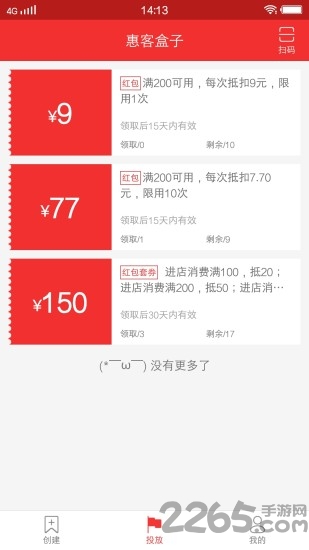 惠客盒子官网下载