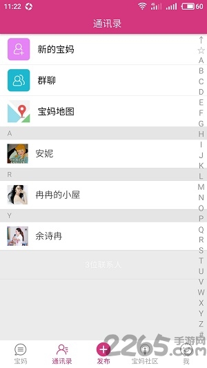 共享妈妈