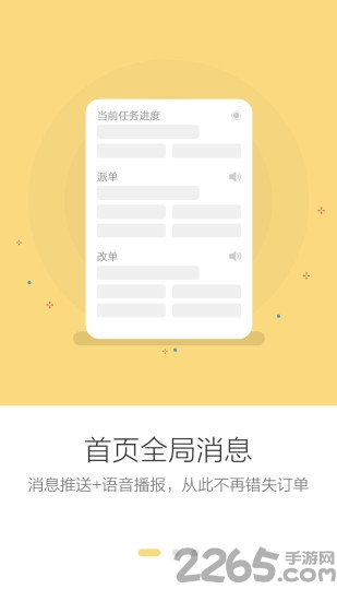 货云集司机端app下载