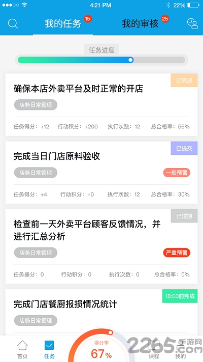 亦墨行为力客户端下载
