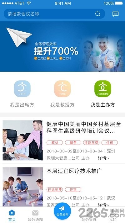 甲乙时日app下载