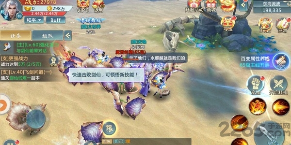 魂之剑舞手游下载