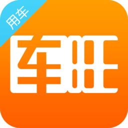 车旺用车版app