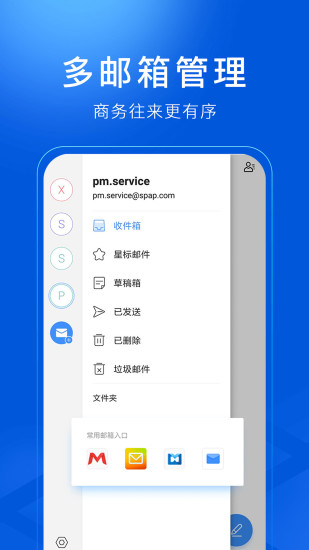 司派app下载