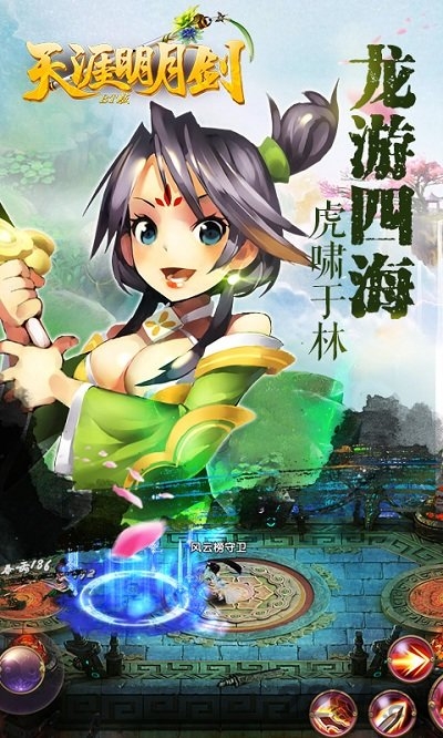 天涯明月剑手游瑞玩版