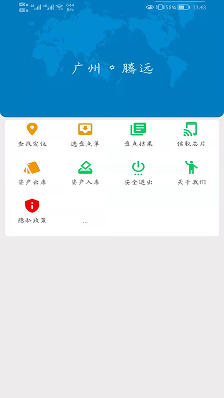 腾远资产app下载