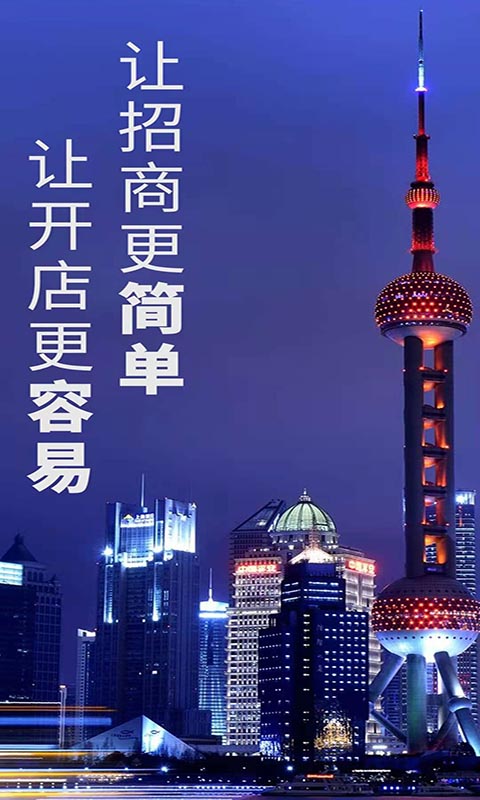 海铺app下载