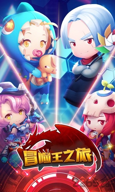 冒险王之旅安卓版下载