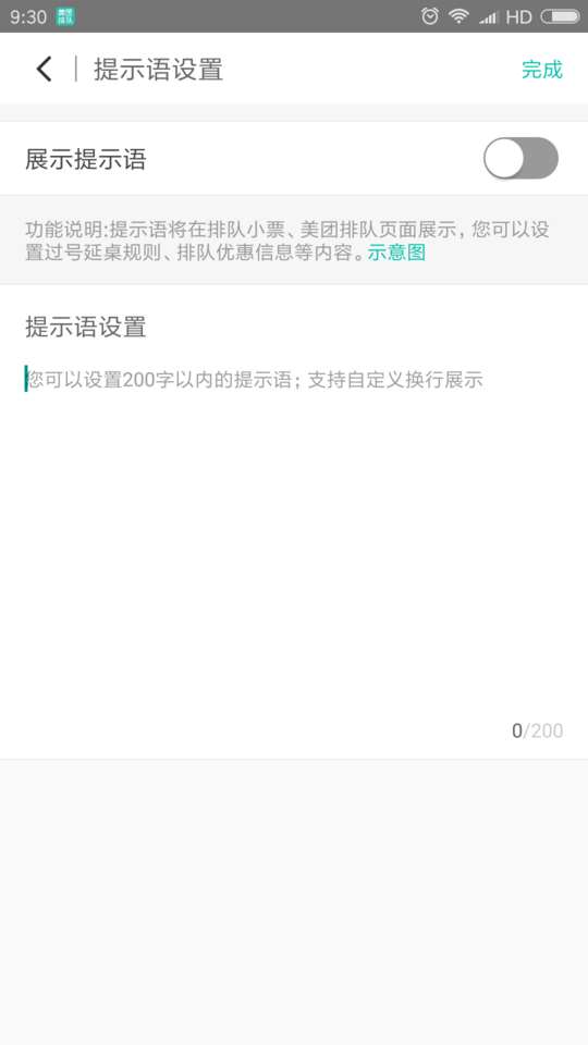 美团排队软件商家版下载