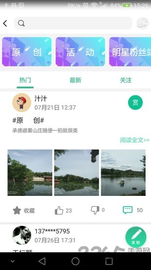 斗斗虫官网下载