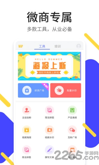 轻松截图王软件下载