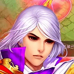 群英戮仙手机版 v3.0.0 安卓版