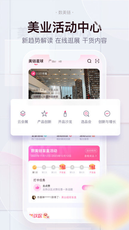 数美链下载软件