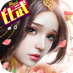 大唐游仙外传官网版(暂未上线) v2.0.1 安卓最新版