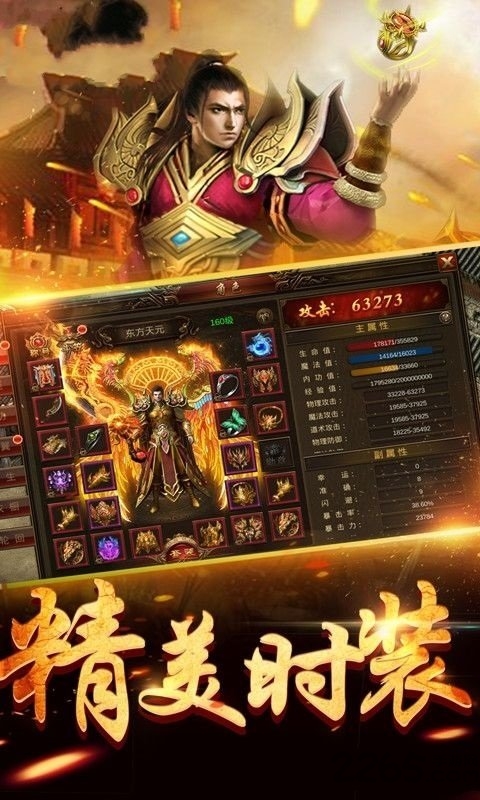 怀旧传奇安卓版下载
