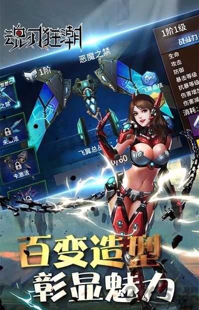 魂刃狂潮手游下载