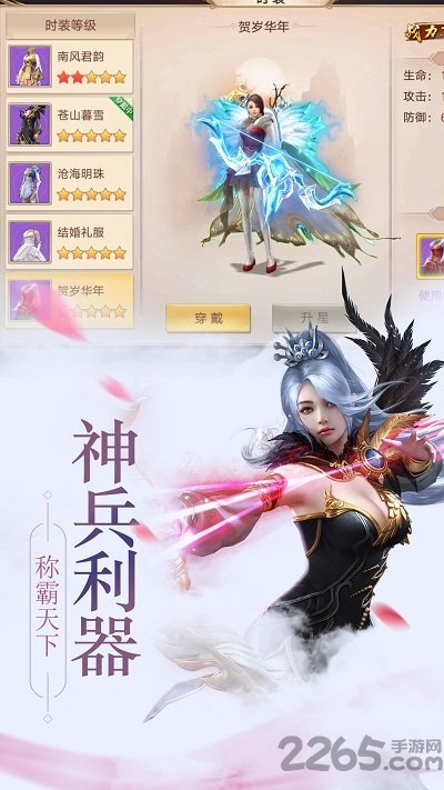 扶摇仙灵手游考拉版