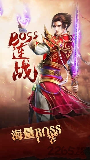 七杀霸业官网手游下载
