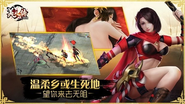 果盘美人传变态版下载
