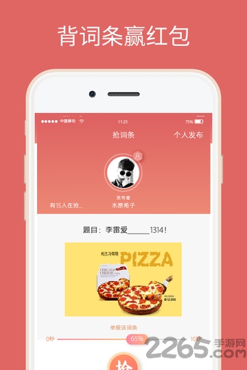 钱说软件