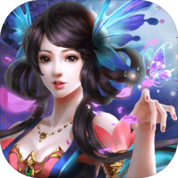笑傲称神破解版