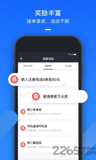 美团司机1.2.1下载