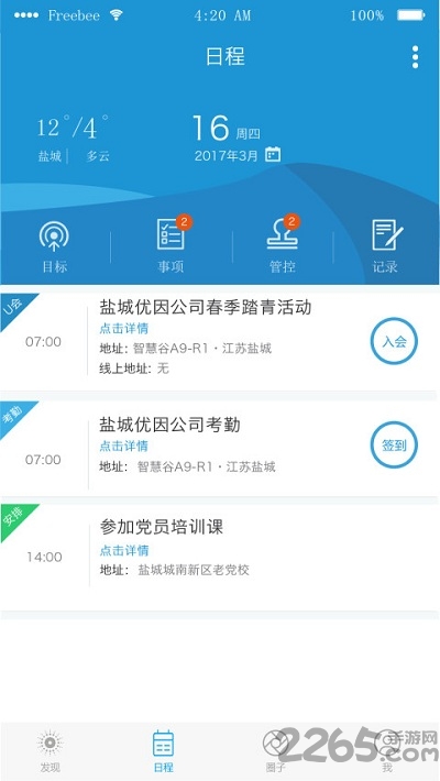 u会手机版 u会app下载