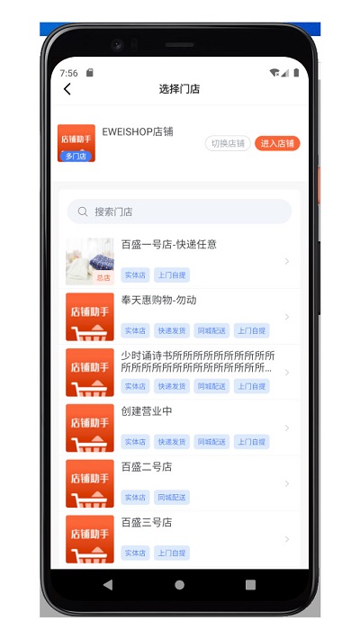 微讯商家版app下载
