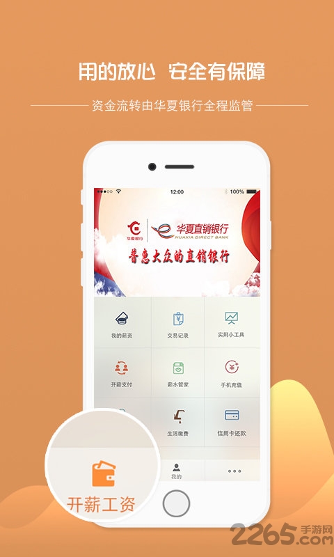 开薪工资官方app 开薪工资手机版下载