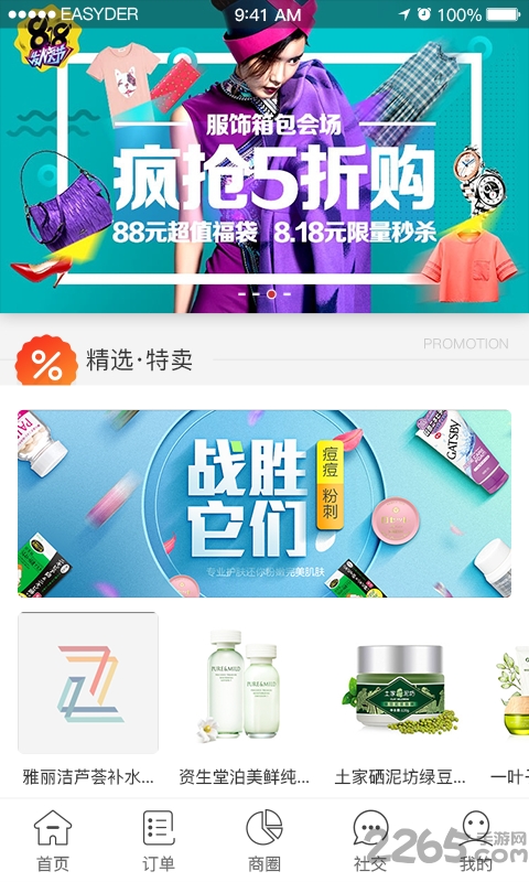 奇麟微店最新软件