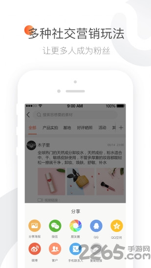 大优掌门手机版