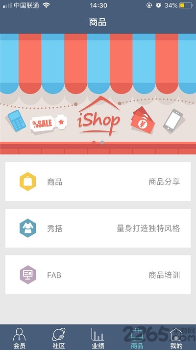 爱秀手机版下载