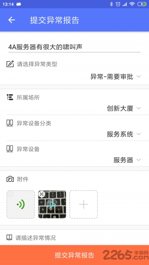 安巡宝app 安巡宝安卓版下载