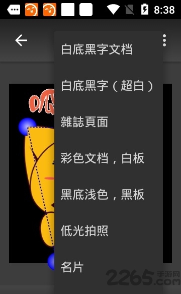 随身扫描仪软件下载