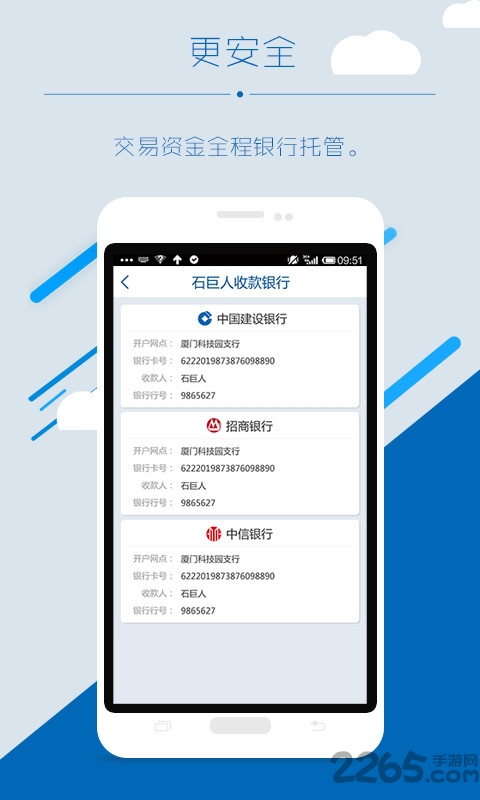 石巨人供应方app 石巨人供应方安卓版下载