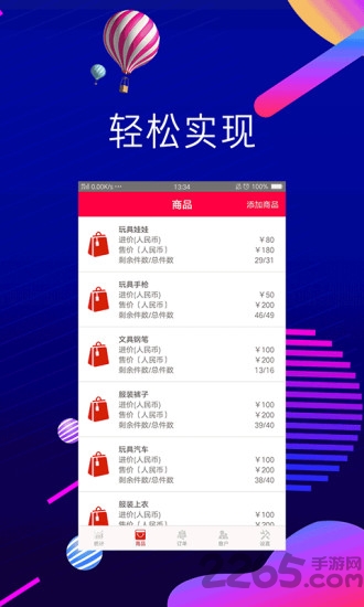 拉拉宝官方下载