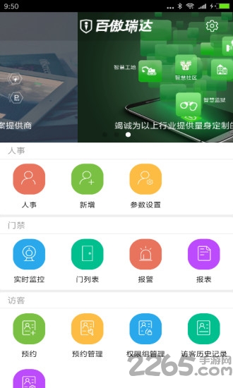 百傲瑞达官网下载