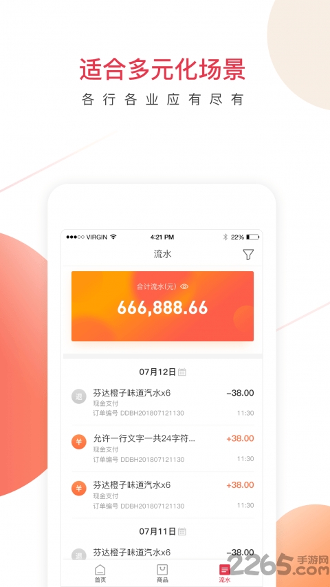 易众慧官方版下载