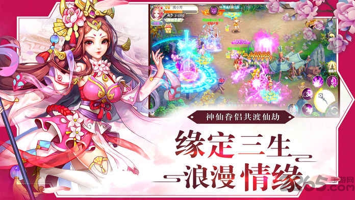 封仙外传正版下载