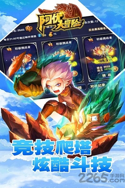百度阿优大冒险手游官网下载
