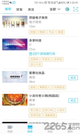 多享拍官网下载