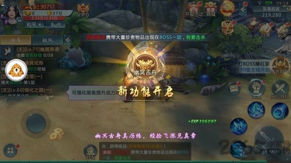 九州侠影游戏下载