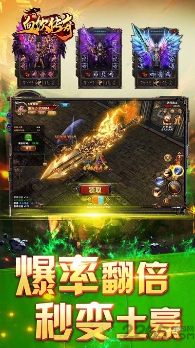 血饮传奇9377手游下载
