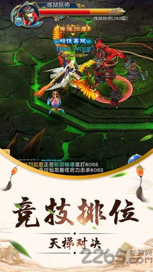 剑戮九天正式版手游下载