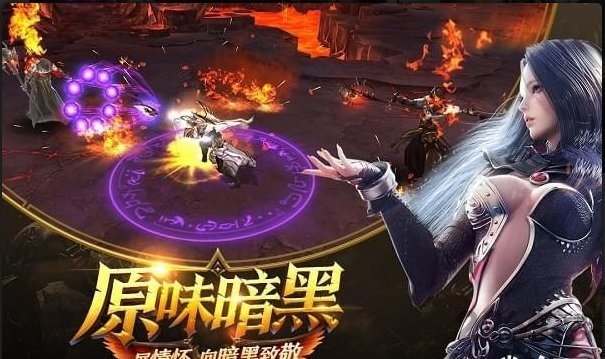 暗黑无尽之剑果盘游戏下载