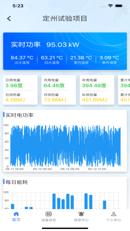 清云能源软件下载