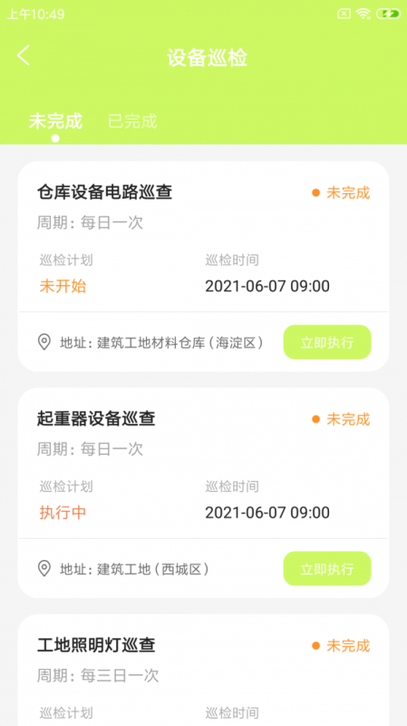 条岳维保盯软件