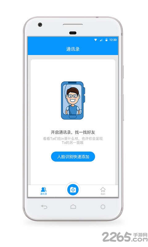 华慧视手机版下载