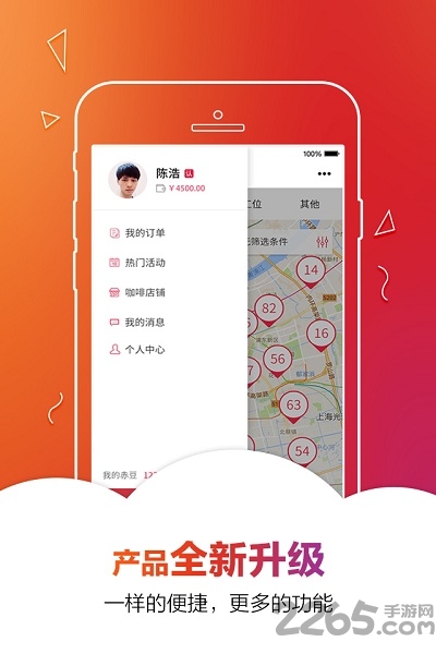 秒租办公app 秒租办公手机版下载