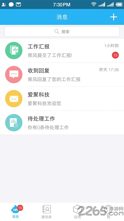 爱聚hr软件下载